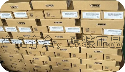 YUKEN<a href='http://cagafopxe.cn' target='_blank'><u>油研電磁閥</u></a>