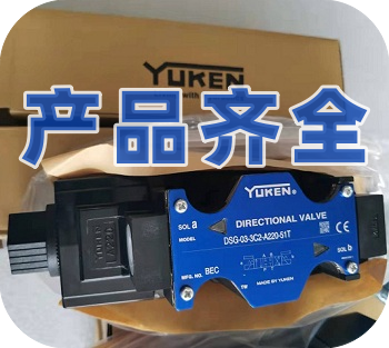 YUKEN液壓